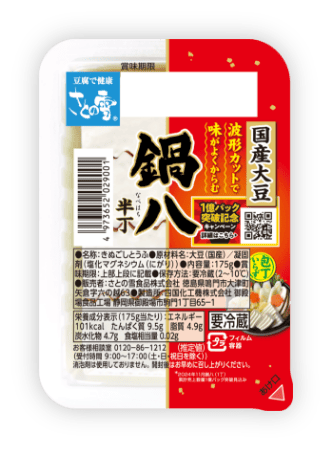 鍋八半丁の画像